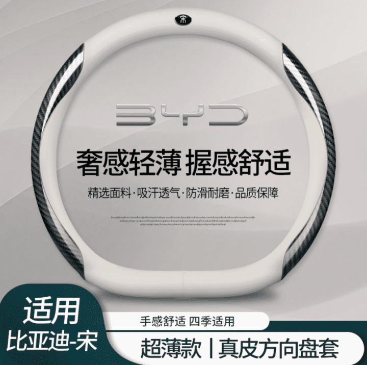 Bọc vô lăng BYD Sealion 6